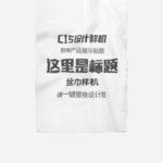 精品手帕样机