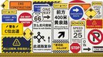 涂鸦风嘻哈路标警示牌