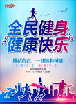 健身