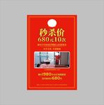 艾炙海报