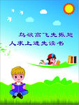 读书室墙绘