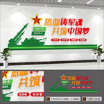 部队文化墙军队文化墙