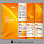 黄色三折页 宣传三折页