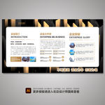 企业展板 宣传展板 高档展板