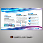 展板背景 蓝色展板 企业展板