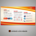 展板背景 红色展板 企业展板