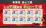 劳模 争做时代先锋