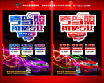 驾校招生