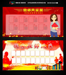 优秀教师