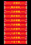 结婚台阶