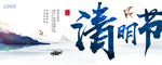 清明节