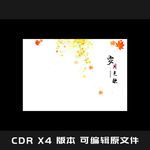 散文 诗集 文学 封面