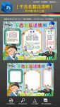 清明节诗人古诗词唐诗小报手抄报