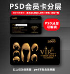 美发会员VIP卡