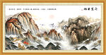 国画山水国画