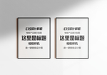 相框设计