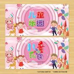 儿童乐园