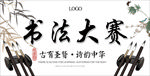 书法