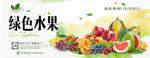水果