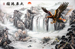 大展鸿图