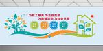 职工之家文化墙