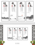 中国风企业文化系列海报