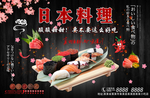 日本料理饭店工装背景墙