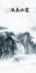 流水山水意境玄关 TIF分层
