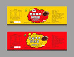 香菇牛肉拌饭酱标签