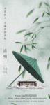 清明节