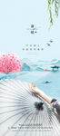 清明节