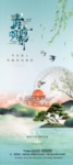 清明节