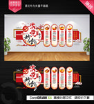 治党妙喻党建文化墙