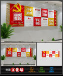 简约四史教育党史文化墙