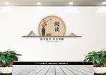 读万卷书 教室文化墙
