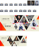 家装设计师 家装 活动