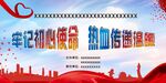 牢记初心使命  热血传递温暖
