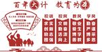 校园文化