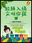 文明校园