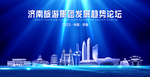 济南海报