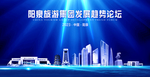 阳泉