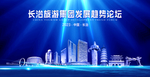 长治