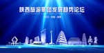 陕西