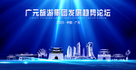 广元