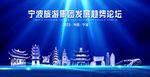 宁波