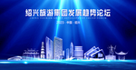 绍兴
