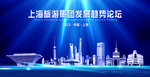 上海