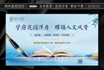 学区海报