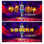 体育