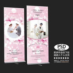 婚礼展架
